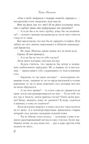 Влюбиться не предлагаю — фото, картинка — 7