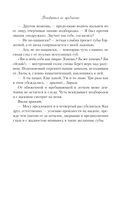 Влюбиться не предлагаю — фото, картинка — 8