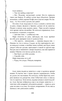 Монстр из Арденнского леса. Песнь лабиринта — фото, картинка — 11