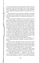 Монстр из Арденнского леса. Песнь лабиринта — фото, картинка — 13