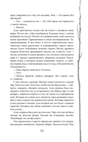 Монстр из Арденнского леса. Песнь лабиринта — фото, картинка — 14