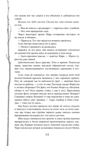 Монстр из Арденнского леса. Песнь лабиринта — фото, картинка — 15