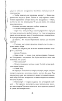 Монстр из Арденнского леса. Песнь лабиринта — фото, картинка — 7