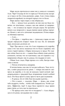 Монстр из Арденнского леса. Песнь лабиринта — фото, картинка — 8