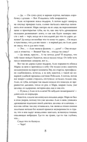 Монстр из Арденнского леса. Песнь лабиринта — фото, картинка — 9