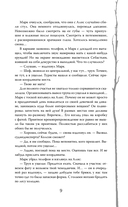 Монстр из Арденнского леса. Песнь лабиринта — фото, картинка — 10
