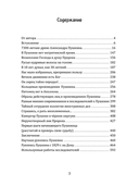 Тайный ларец Пушкина — фото, картинка — 1