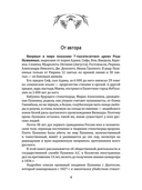 Тайный ларец Пушкина — фото, картинка — 2