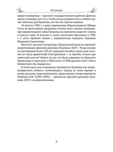 Тайный ларец Пушкина — фото, картинка — 3