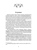 Тайный ларец Пушкина — фото, картинка — 4