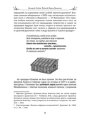 Тайный ларец Пушкина — фото, картинка — 6