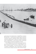 Ferrari. История легендарного производителя — фото, картинка — 13