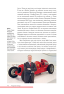 Ferrari. История легендарного производителя — фото, картинка — 14