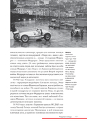 Ferrari. История легендарного производителя — фото, картинка — 15