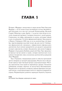 Ferrari. История легендарного производителя — фото, картинка — 7