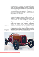 Ferrari. История легендарного производителя — фото, картинка — 10