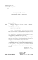 Гребень Матильды — фото, картинка — 2