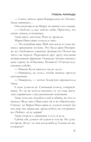 Гребень Матильды — фото, картинка — 11