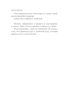 Гребень Матильды — фото, картинка — 12