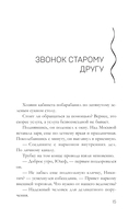 Гребень Матильды — фото, картинка — 13