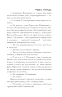 Гребень Матильды — фото, картинка — 15