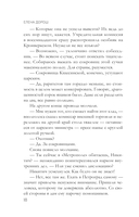 Гребень Матильды — фото, картинка — 16