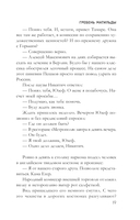 Гребень Матильды — фото, картинка — 17