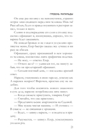 Гребень Матильды — фото, картинка — 19