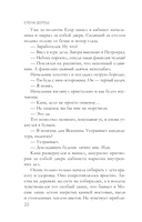 Гребень Матильды — фото, картинка — 20