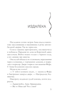 Гребень Матильды — фото, картинка — 3