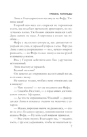 Гребень Матильды — фото, картинка — 5