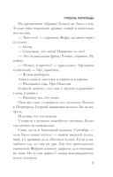 Гребень Матильды — фото, картинка — 7