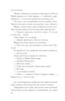 Гребень Матильды — фото, картинка — 8