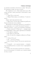 Гребень Матильды — фото, картинка — 9