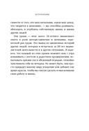 У Бога всегда есть работа для тебя. 50 уроков, которые помогут тебе открыть свой уникальный талант — фото, картинка — 11