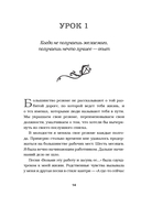 У Бога всегда есть работа для тебя. 50 уроков, которые помогут тебе открыть свой уникальный талант — фото, картинка — 12