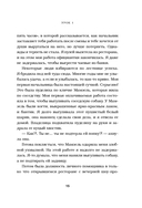 У Бога всегда есть работа для тебя. 50 уроков, которые помогут тебе открыть свой уникальный талант — фото, картинка — 13