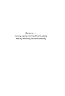 У Бога всегда есть работа для тебя. 50 уроков, которые помогут тебе открыть свой уникальный талант — фото, картинка — 4