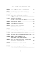 У Бога всегда есть работа для тебя. 50 уроков, которые помогут тебе открыть свой уникальный талант — фото, картинка — 6