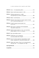 У Бога всегда есть работа для тебя. 50 уроков, которые помогут тебе открыть свой уникальный талант — фото, картинка — 8