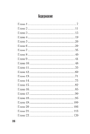 Тайна родной крови — фото, картинка — 6