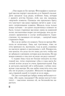 Тайна родной крови — фото, картинка — 16