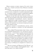 Тайна родной крови — фото, картинка — 17