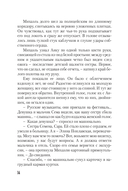 Тайна родной крови — фото, картинка — 18