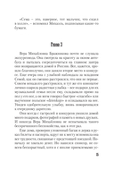 Тайна родной крови — фото, картинка — 19