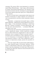 Тайна родной крови — фото, картинка — 20