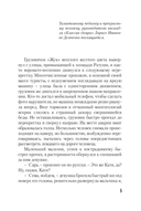 Тайна родной крови — фото, картинка — 9