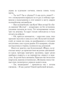 Тайна родной крови — фото, картинка — 10