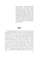 Тайна родной крови — фото, картинка — 11