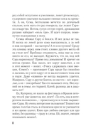 Тайна родной крови — фото, картинка — 12